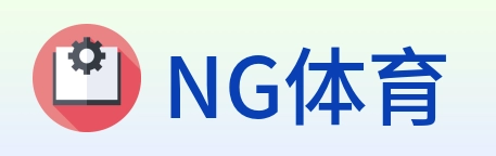 NG体育 Logo